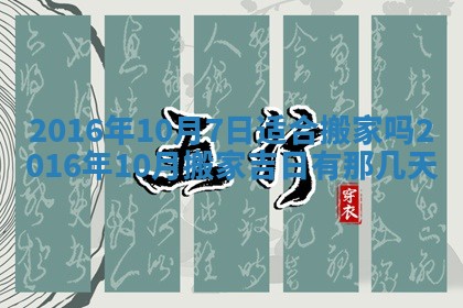 2026年3月装修佳期