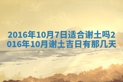 2025年11月24日财神位置方向