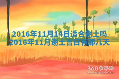 2025年11月25日打麻将财神方位,每日财神方位查询