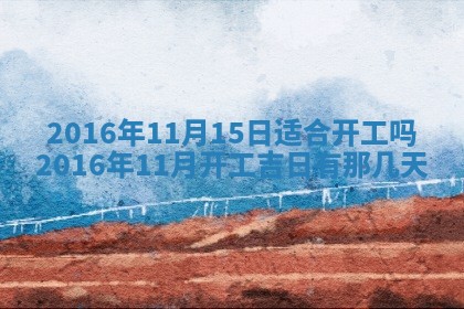 2025年11月24日财神位置方向