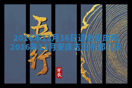2026年3月份适合新店开张的日子