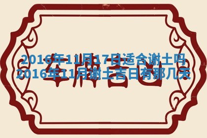 2025年11月25日打麻将财神方位,每日财神方位查询