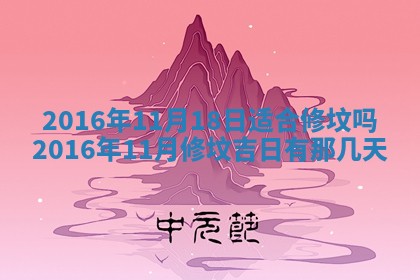 2026年3月份适合议婚的黄道吉日_订婚的吉日