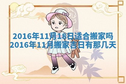 2026年3月份适合议婚的黄道吉日_订婚的吉日