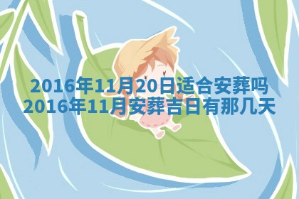 2026年3月份适合议婚的黄道吉日_订婚的吉日