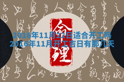 2025年11月24日财神位置方向