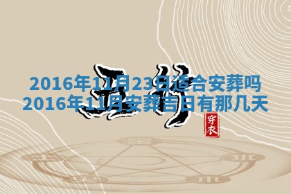 2026年3月份适合议婚的黄道吉日_订婚的吉日