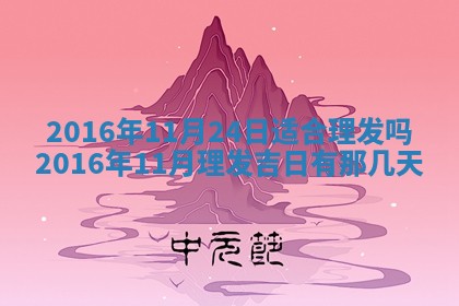 2025年11月24日财神位置方向
