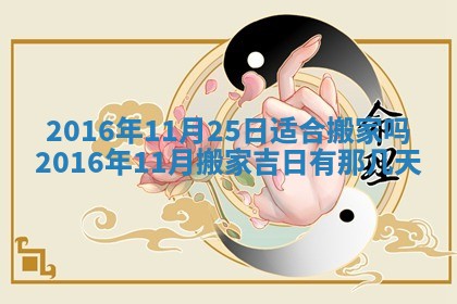 2026年3月份适合议婚的黄道吉日_订婚的吉日