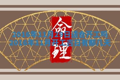 2026年3月份适合议婚的黄道吉日_订婚的吉日