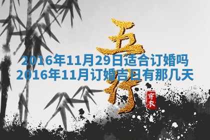2025年11月24日财神位置方向