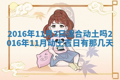 2025年11月24日财神位置方向