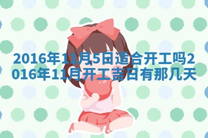 2025年11月24日财神位置方向