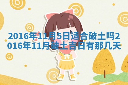 2025年11月25日打麻将财神方位,每日财神方位查询