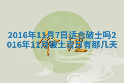 2026年3月份适合议婚的黄道吉日_订婚的吉日