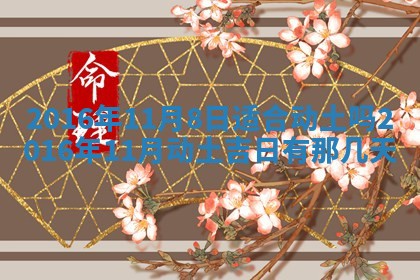 2025年11月24日财神位置方向