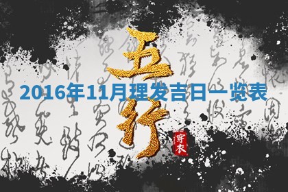 2025年11月24日财神位置方向