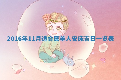 2025年11月24日财神位置方向