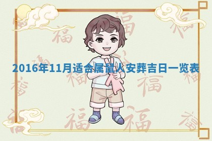 2025年11月25日打麻将财神方位,每日财神方位查询