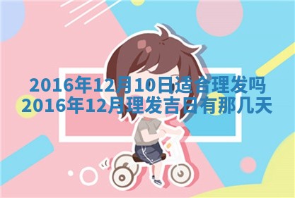 2025年11月23日黄历各时辰财神吉位