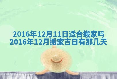 2025年11月26日打麻将打麻将吉位,每日查询