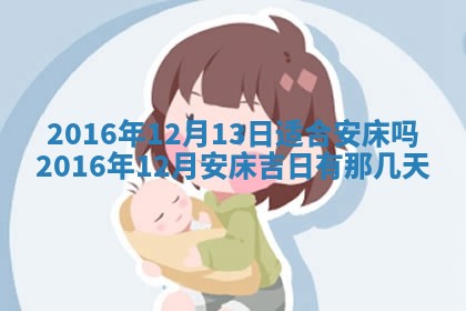 2026年3月装修佳期