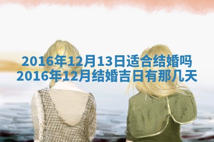 2025年11月23日黄历各时辰财神吉位