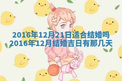 2025年11月23日黄历各时辰财神吉位