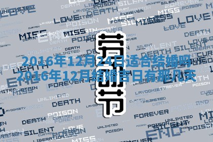 2025年11月23日黄历各时辰财神吉位