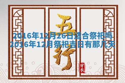 2025年11月25日打麻将财神方位,每日财神方位查询