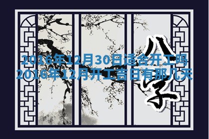 2026年3月份适合议婚的黄道吉日_订婚的吉日