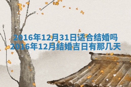2025年11月23日黄历各时辰财神吉位