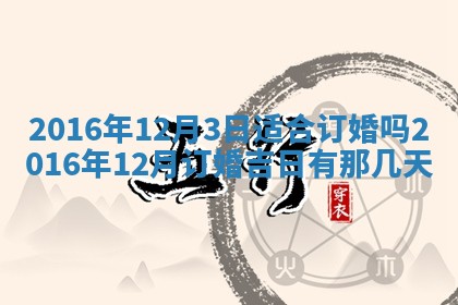 2025年11月23日黄历各时辰财神吉位