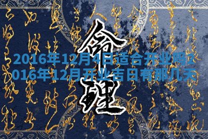 2026年3月份适合新店开张的日子