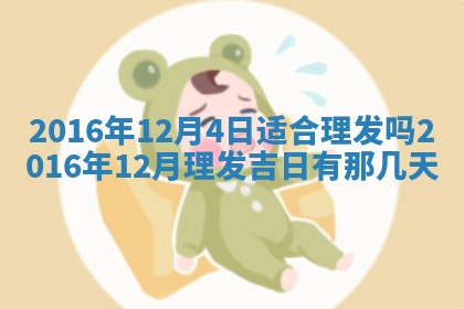 2026年3月份适合新店开张的日子