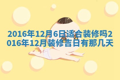 2025年11月23日黄历各时辰财神吉位