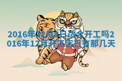 2026年3月装修佳期