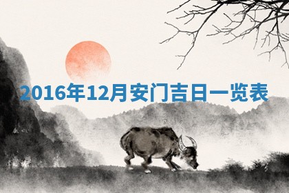 2026年3月份适合议婚的黄道吉日_订婚的吉日
