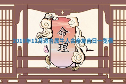 2026年3月份适合议婚的黄道吉日_订婚的吉日