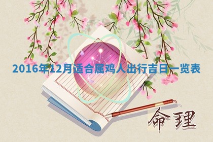 2026年3月装修佳期