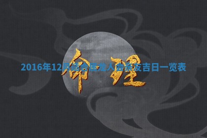 2026年3月份适合议婚的黄道吉日_订婚的吉日