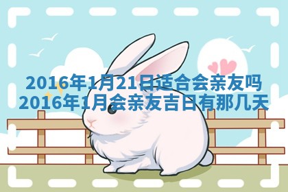 2026年3月装修佳期