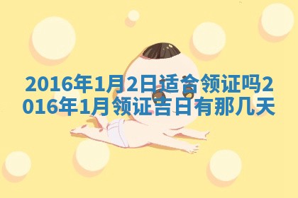 2026年3月装修佳期