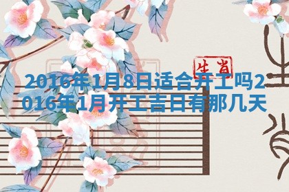 2026年3月嫁娶的最佳日期