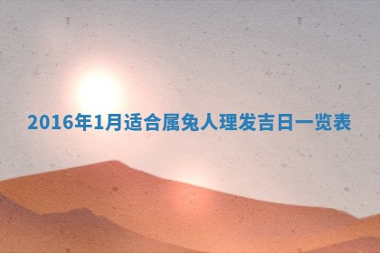 2026年3月装修佳期