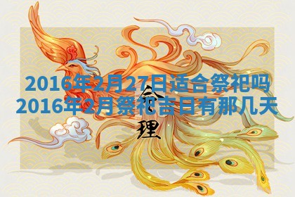 2025年11月23日黄历各时辰财神吉位