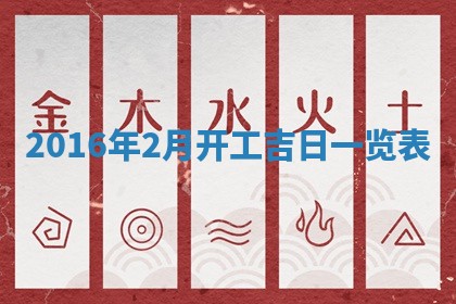 2026年3月份适合新店开张的日子