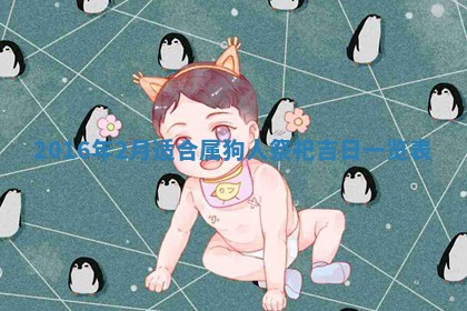 2026年02月25日出生的范姓男孩子取名指南：吉祥好听的名字推荐