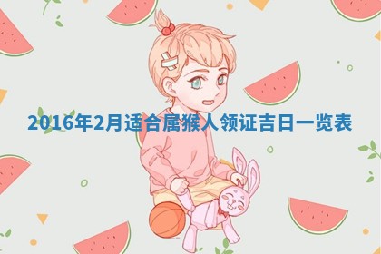 2026年02月25日出生的范姓男孩子取名指南：吉祥好听的名字推荐