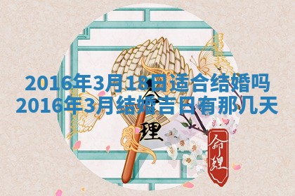 郝姓2026年01月18日出生女孩子取名宜用字大全